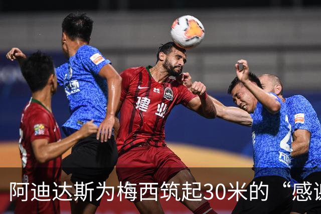 阿迪达斯为梅西筑起30米的“感谢墙